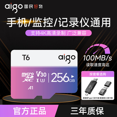 爱国者tf内存卡高速存储256g正品