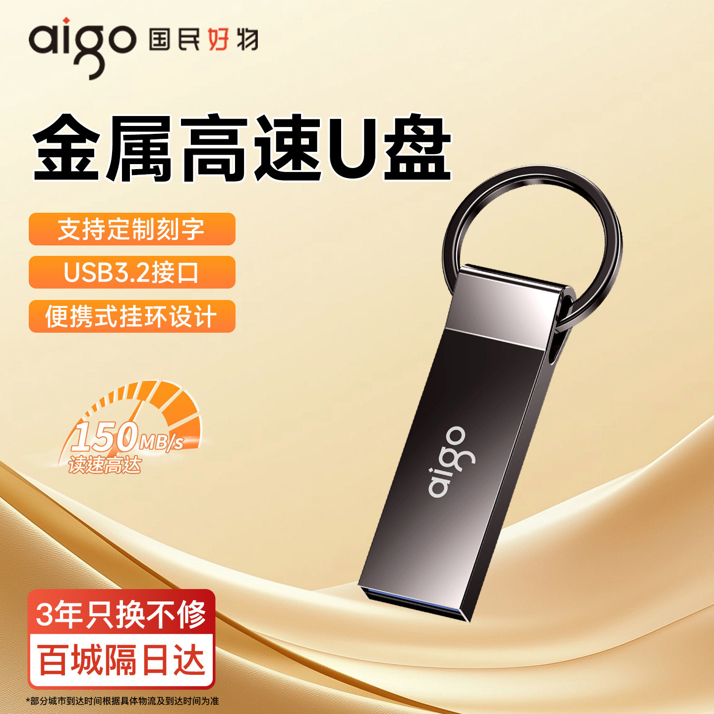 爱国者u盘大容量128g存储高速usb车载迷你定制电脑优盘正品2