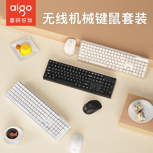 爱国者CK104无线机械键鼠套装