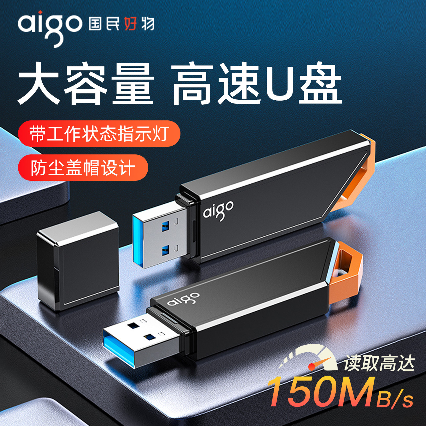 爱国者u盘128g大容量高速USB3.2指示灯车载学生电脑优盘正