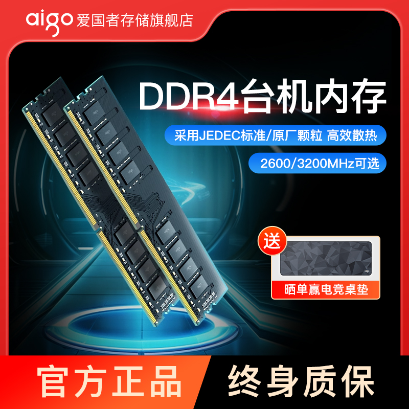 ڴDDR4 3200 8G 16G̨ʽڴ2666ʵ75Ԫ