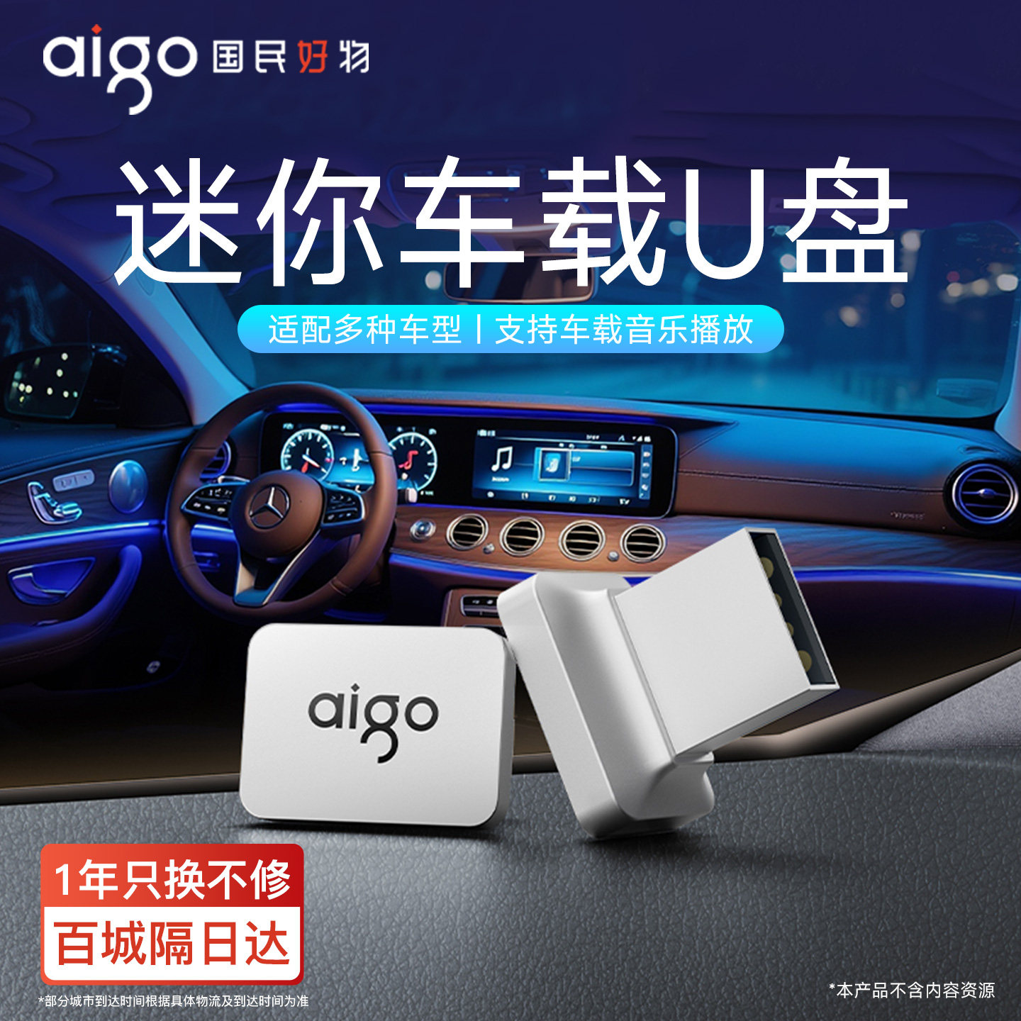 爱国者车载u盘大容量迷你高速usb手机电脑两用音乐歌曲优盘正品