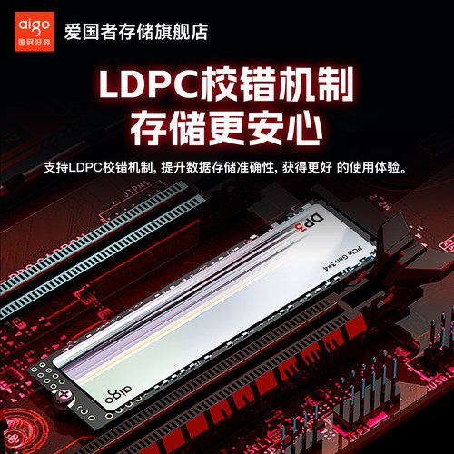 【热卖经典】爱国者DP3m2固态