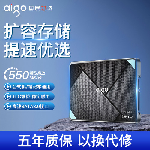 【TLC颗粒】爱国者SATA硬盘S500T