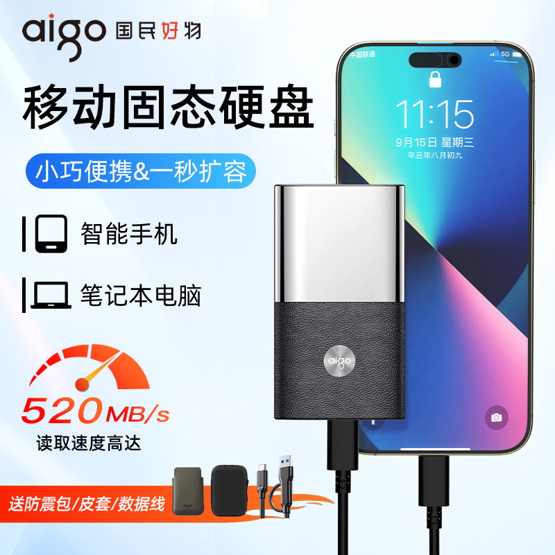 爱国者S8固态移动硬盘手机外接