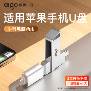 适用苹果手机专用u盘大容量电脑两用外置ipad iphone接口优盘存储