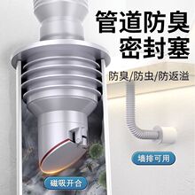 下水管道防返臭神器脸盆洗衣机硅胶密封圈塞5075排水管堵口器