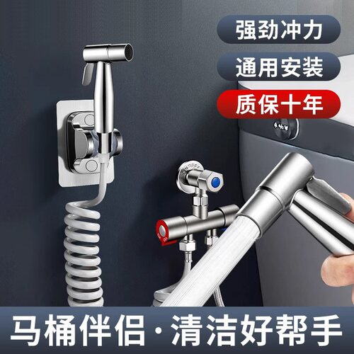 李佳琦推荐⭐当天发货⭐马桶喷枪