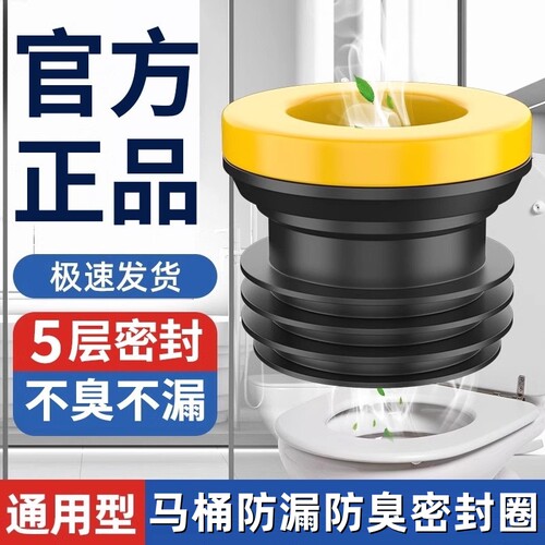 马桶法兰圈带止逆阀防臭防漏通用型一体式加长加厚硅胶坐便器配件