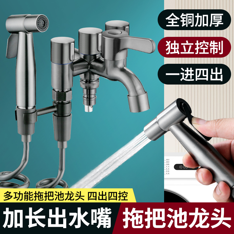 一分四一接三用单冷多功能水龙头