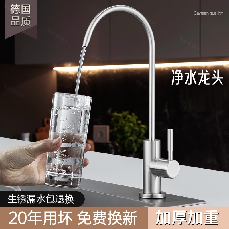净水器的水龙头厨房直饮水纯净水净水机专用2分304不锈钢净水龙头