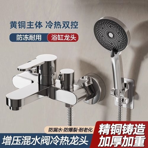 淋浴混水阀水龙头冷热家用精铜