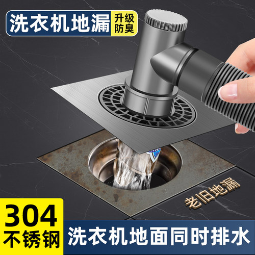洗衣机下水管接头地漏专用三通过滤网防头发下水道封口盖防臭堵臭