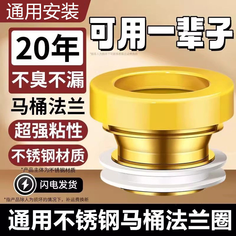 不锈钢坐便器防臭安装密封圈通用一体防漏加厚黄油法兰圈下水配件