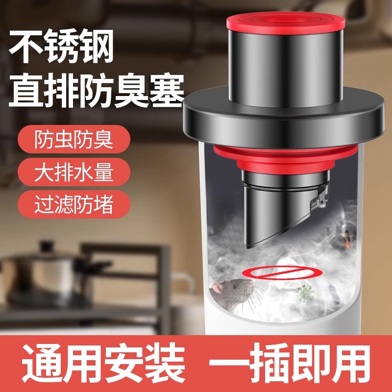 不锈钢下水管防臭神器管道密封塞