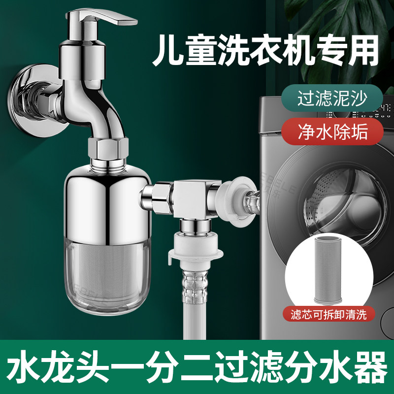 自来水前置过滤器浴室花洒沐浴滤水器洗衣机马桶盖除氯PP棉净水器