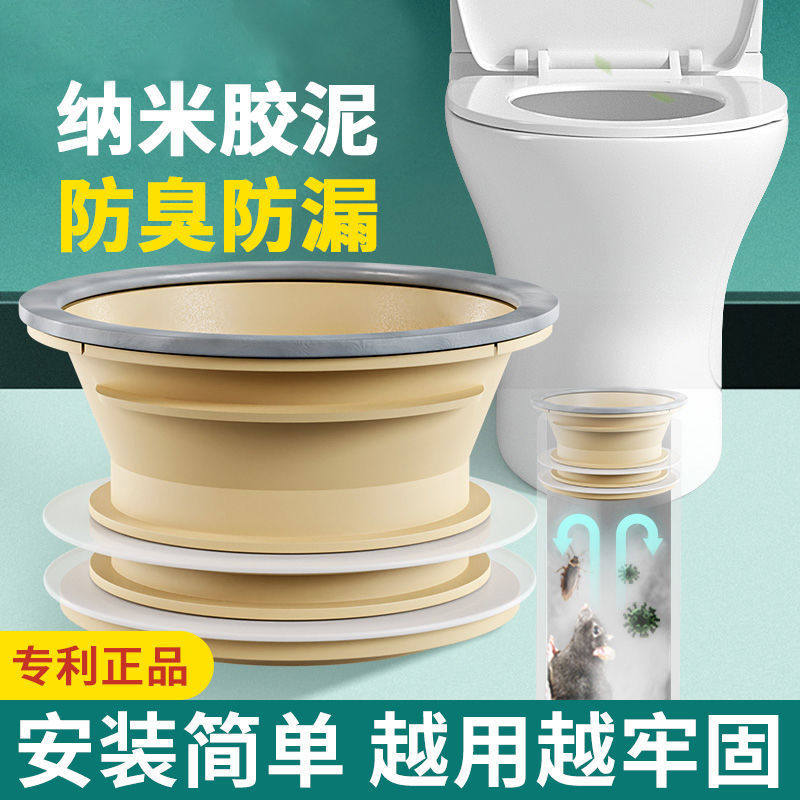 马桶法兰密封圈防臭防漏水神器通用型坐便器垫圈橡胶一体式加长