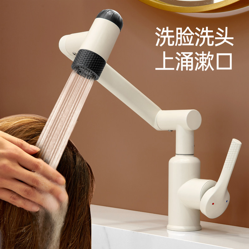 浴室卫生间洗脸盆水龙头奶油风白色冷热多功能可旋转厕所面盆龙头