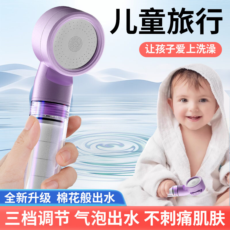 旅行花洒过滤器喷头婴儿童宝宝手持洗澡酒店简易便携出差旅行家用