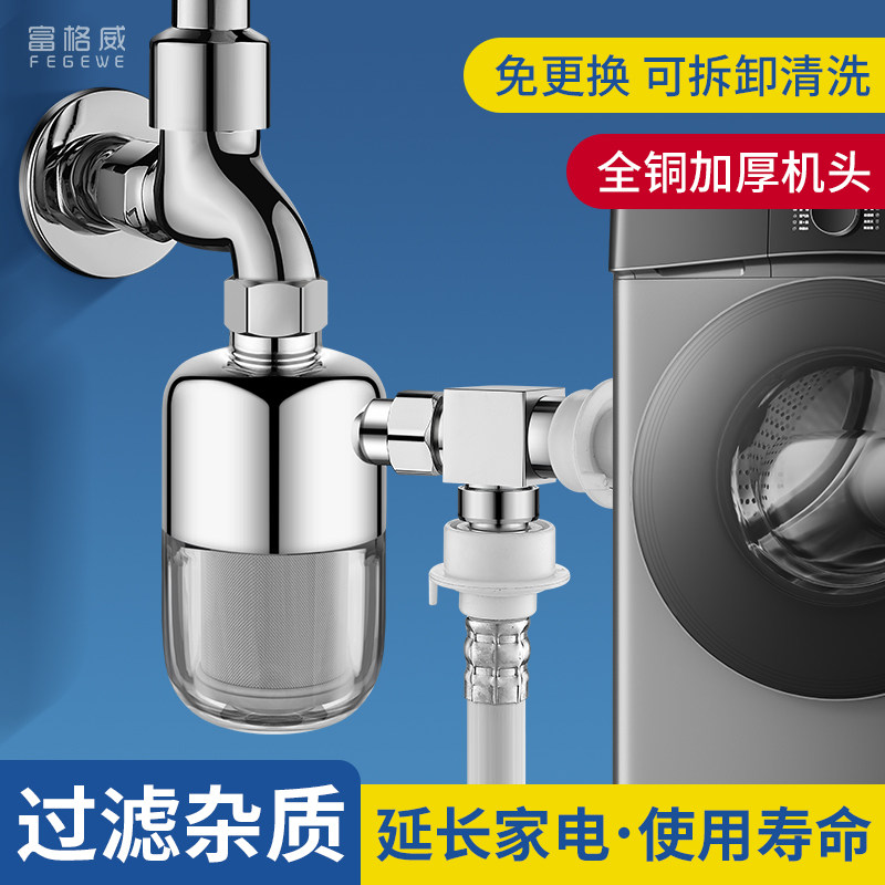 前置过滤器除氯过滤泥沙可拆洗