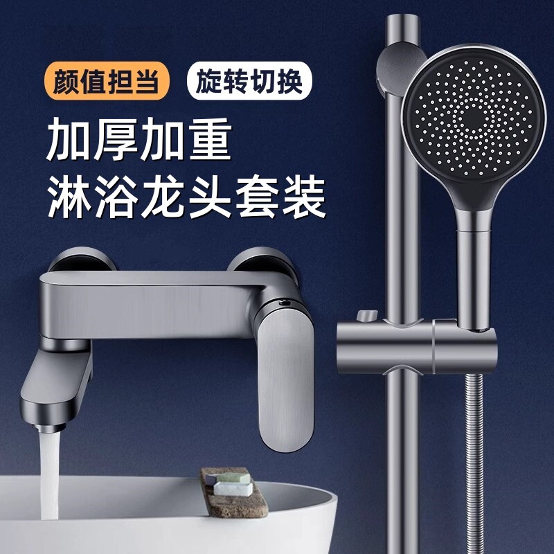 淋浴水龙头冷热可折叠混水阀花洒浴缸龙头一体浴室双开混合阀套装