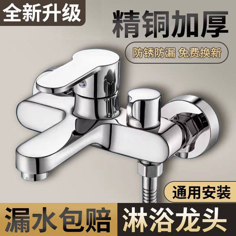 精铜混水阀冷热水龙头浴室淋浴一体混合开关阀沐浴花洒三合一套装,家装主材,暗装淋浴花洒,淘宝优惠券,粉丝福利购,淘宝优惠卷