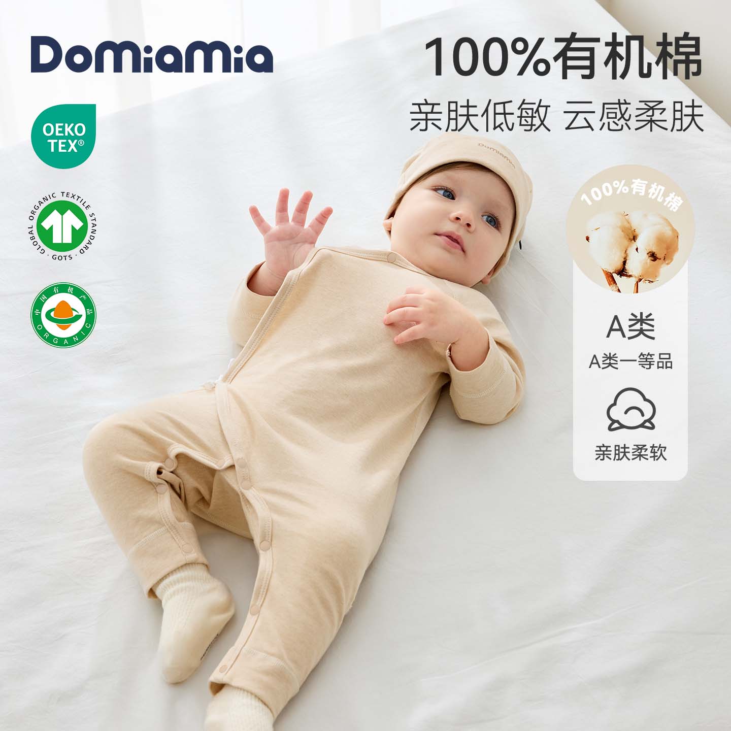 DOMIAMIA25新款宝宝连体衣