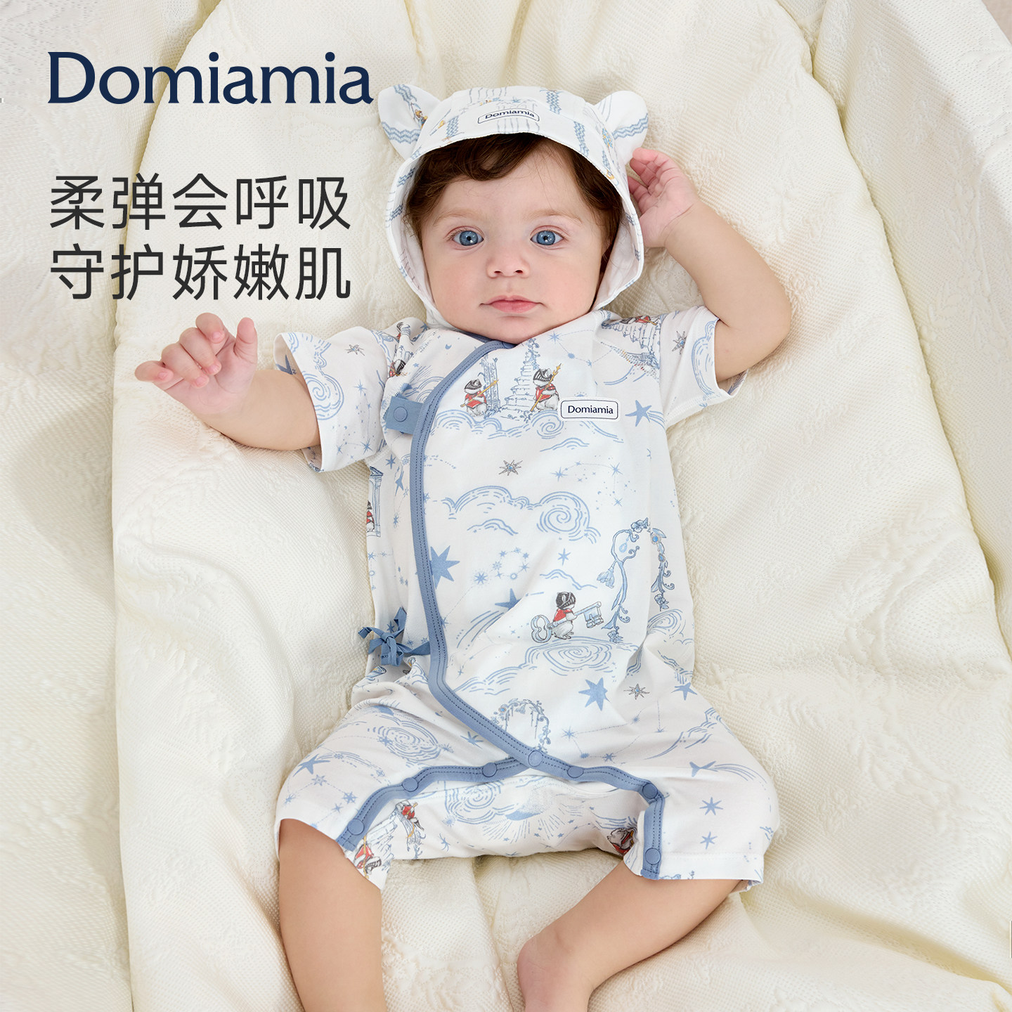Domiamia新生儿连体衣春夏婴儿短袖春夏天薄款满月小月龄宝宝衣服