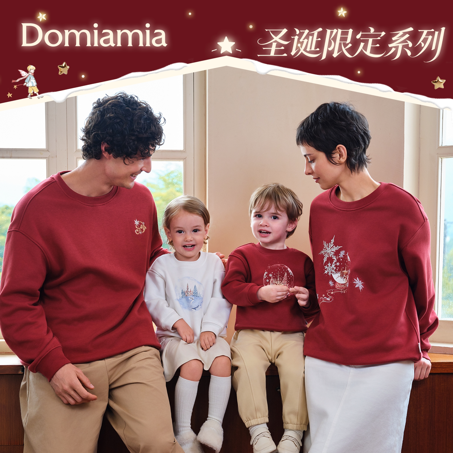Domiamia[圣诞限定]亲子装一家三口卫衣男女宝宝冬季保暖加绒上衣