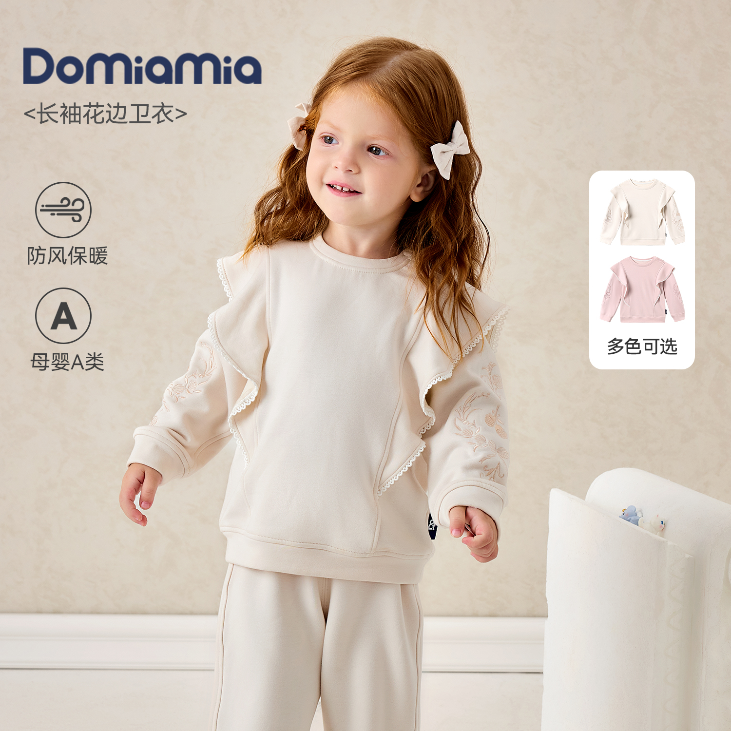 Domiamia儿童卫衣秋冬花边可爱上衣宽松防静电加绒保暖女童套头衫