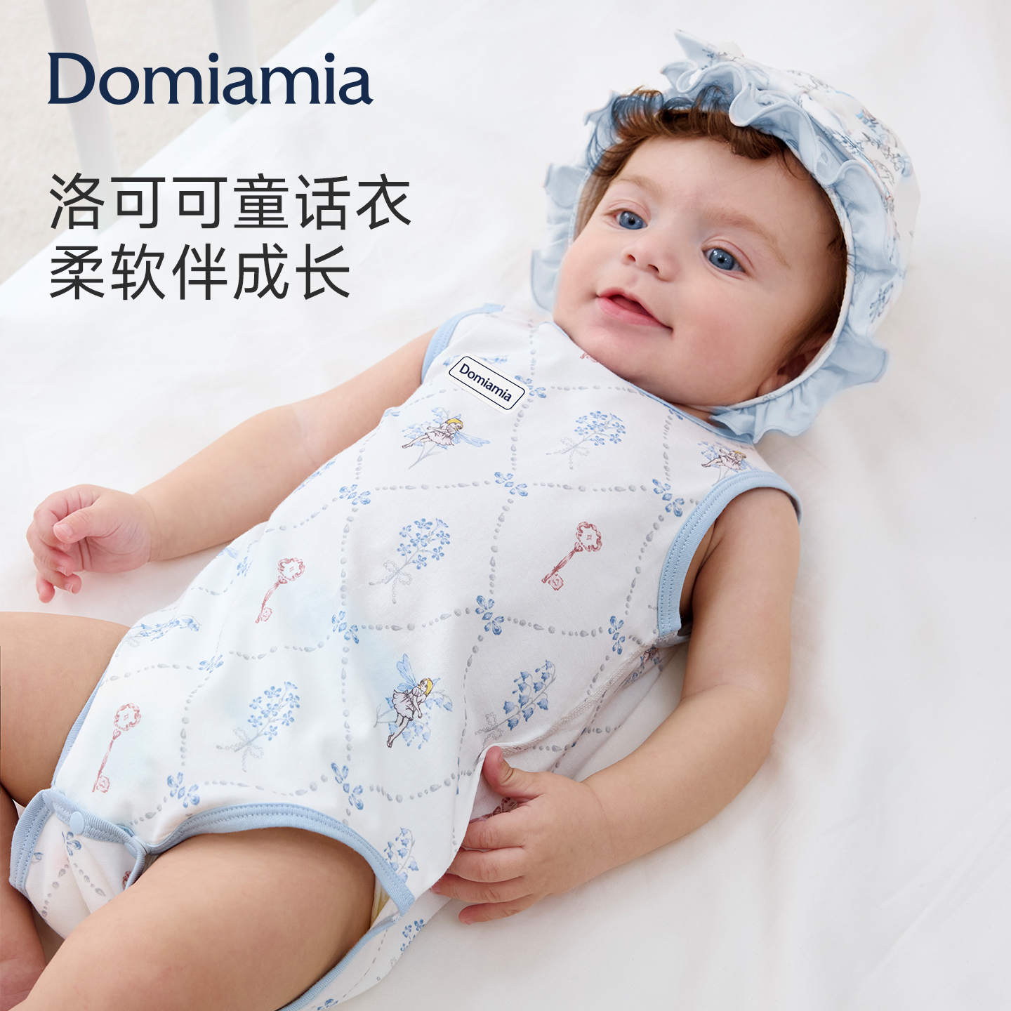 Domiamia宝宝包屁衣新生儿连体衣婴儿衣服夏季薄款透气排汗小背心
