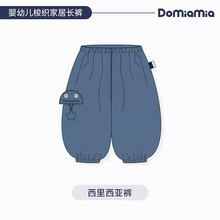 Domiamia儿童防蚊裤大小童长裤凉感裤子男童夏季哈伦裤宝宝睡裤