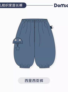 Domiamia儿童防蚊裤大小童长裤裤子男女童春秋哈伦裤宝宝睡裤