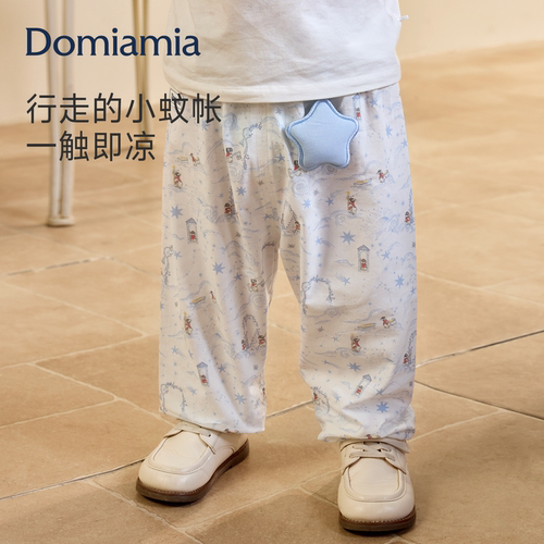 [199任选2件]Domiamia儿童家居裤男女童大童裤子防蚊裤居家睡裤