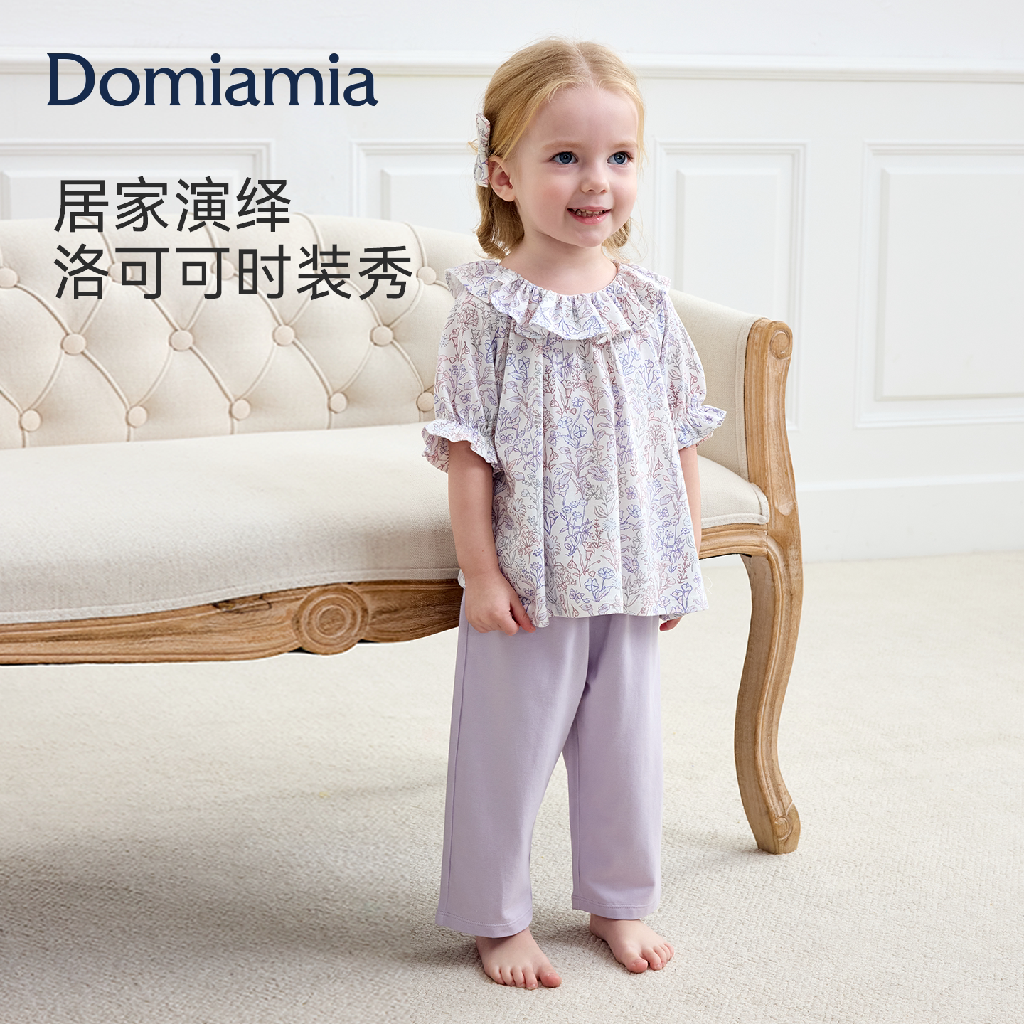 Domiamia儿童睡衣女童睡衣短袖长裤2026新款女宝宝夏天家居服套装