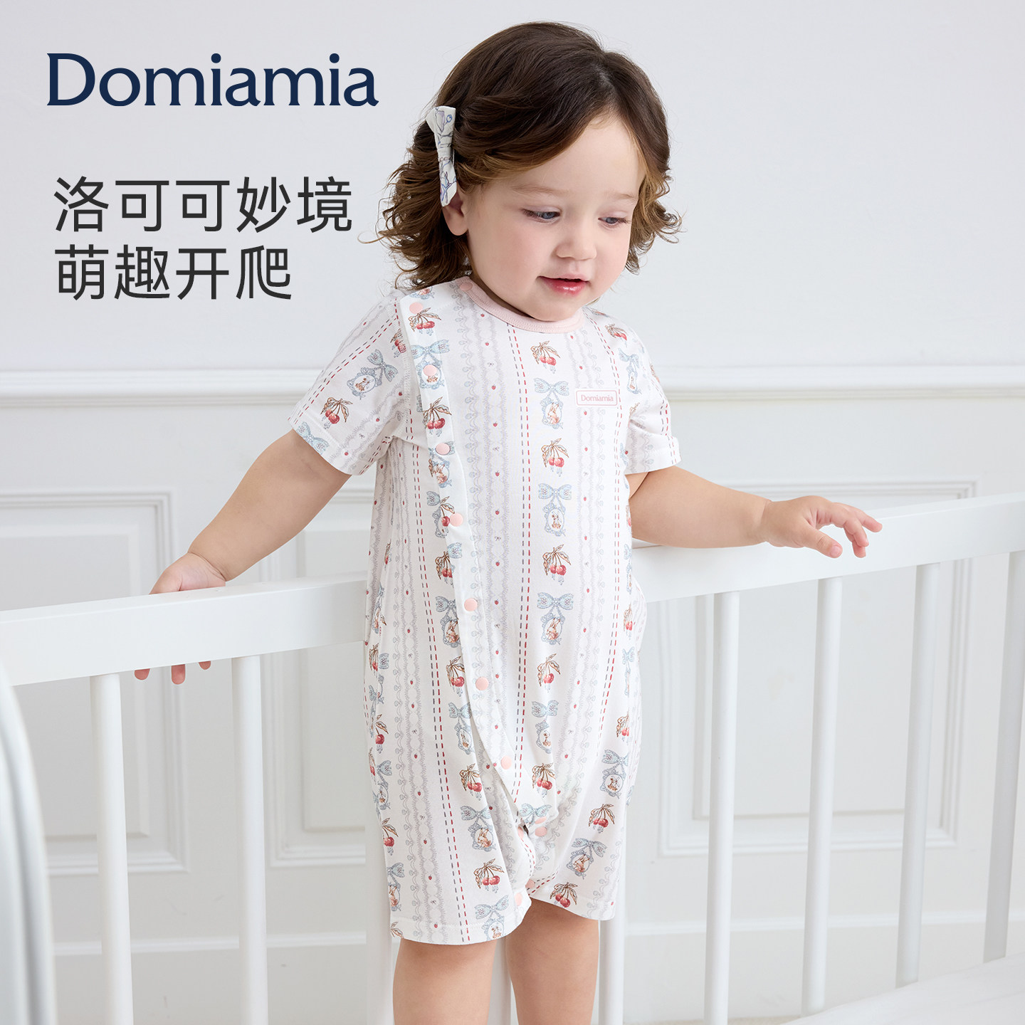 Domiamia宝宝爬服26新款哈衣婴幼儿连体衣短袖爬服春夏薄款睡衣