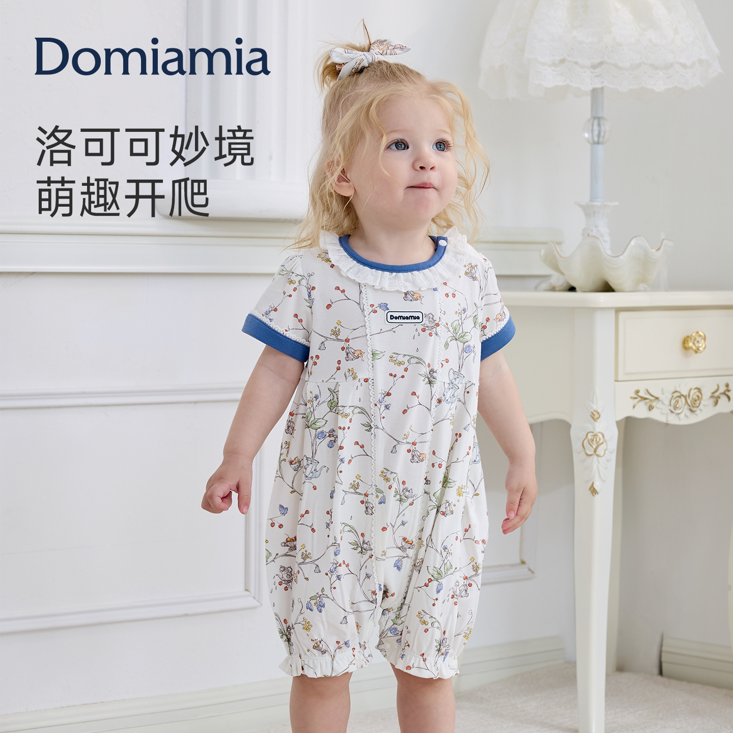Domiamia哆咪呀宝宝爬服ins风婴儿服薄款夏季衣服女童短袖连体衣图片