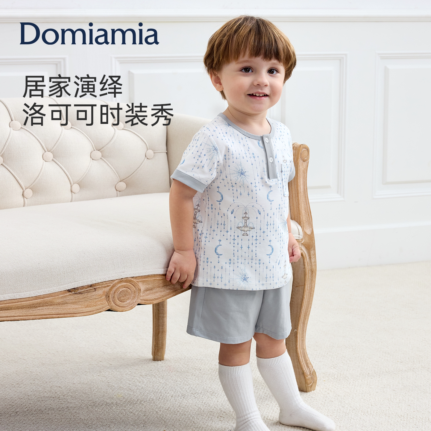 【新品】Domiamia儿童家居服短袖短裤男女童宝宝睡衣婴儿春装T恤