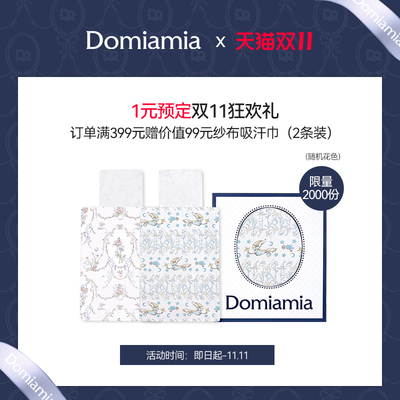 一元预定吸汗巾赠品券