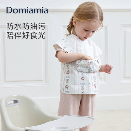 Domiamia【三防】婴儿围兜宝宝罩衣儿童防水饭兜防油围嘴反穿衣