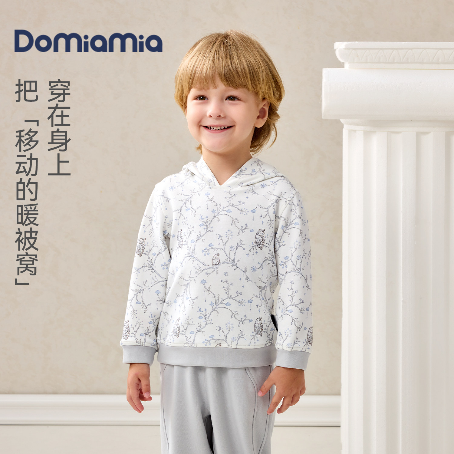Domiamia儿童卫衣套装加绒加厚男宝宝衣服男孩帅气百搭男童春秋衫