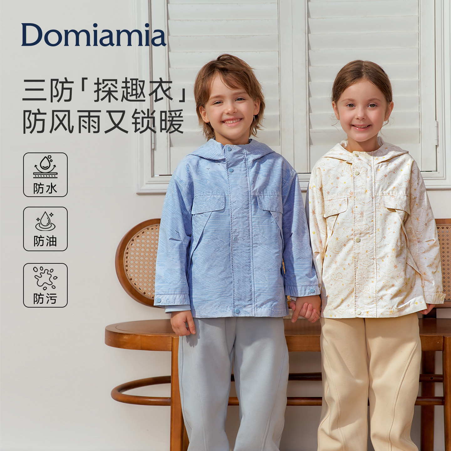 [真三防]DOMIAMIA儿童连帽外套图片