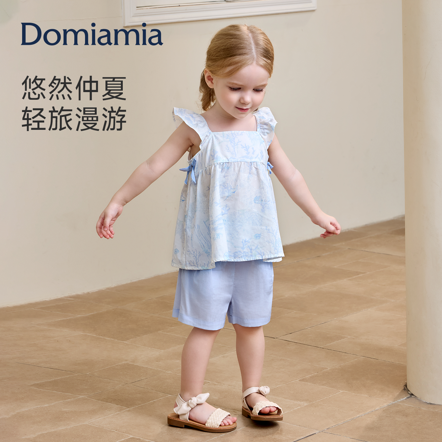 Domiamia女童春装2026新款夏套装女宝宝超好看小套装洋气薄款衣服