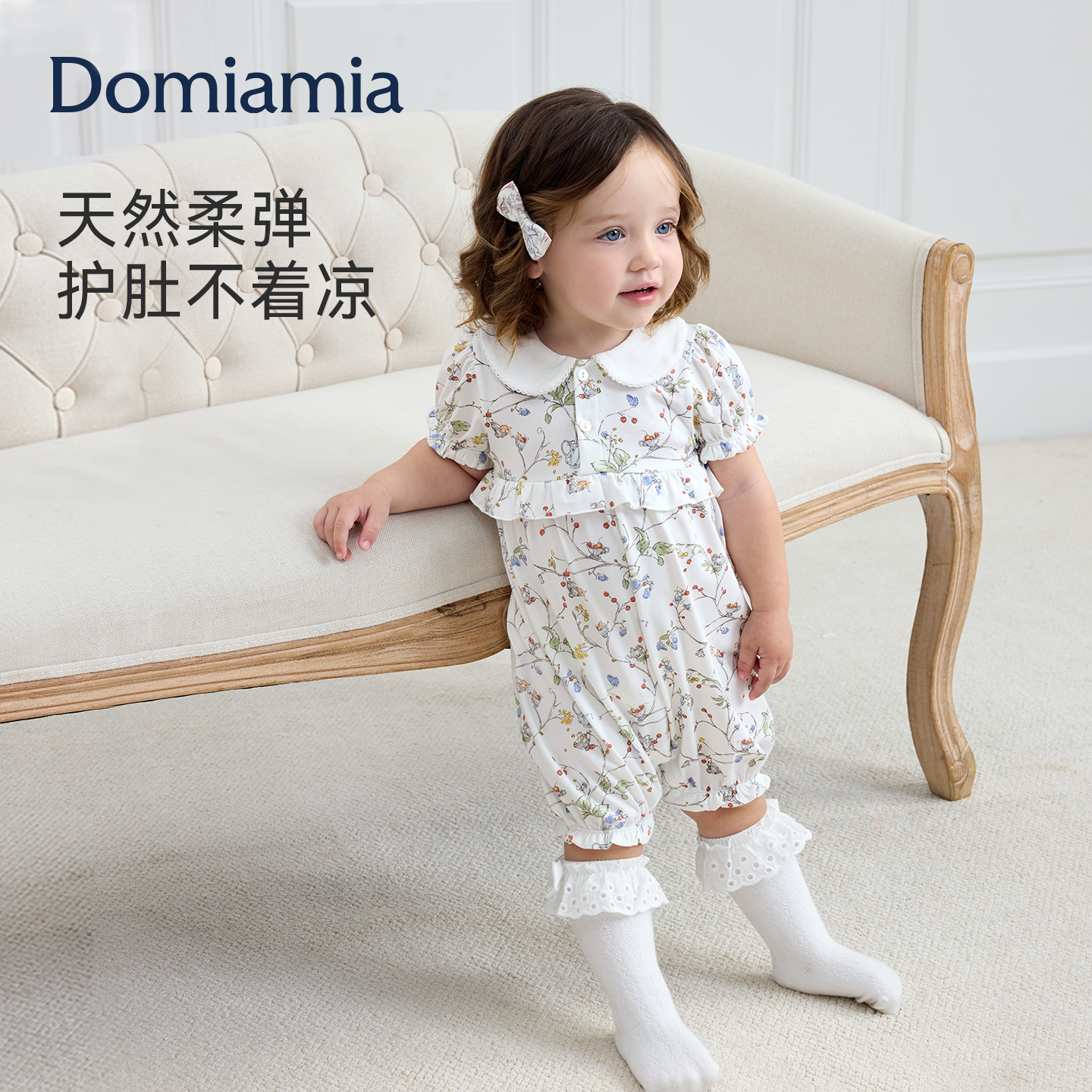 Domiamia宝宝连体衣2026新款早春短袖婴儿衣服春装薄款夏天衣服