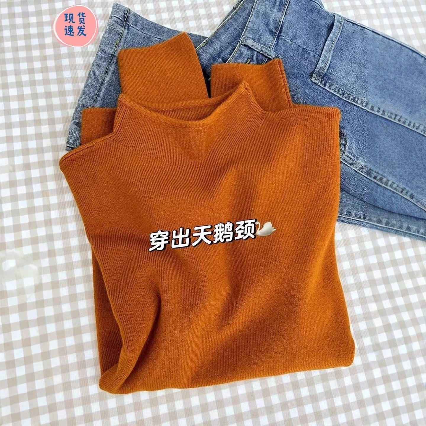 复古南瓜橘打底衫女秋冬季大衣内搭半高领软糯毛衣长袖针织上衣潮,女装/女士精品,毛针织衫,淘宝优惠券,粉丝福利购,淘宝优惠卷