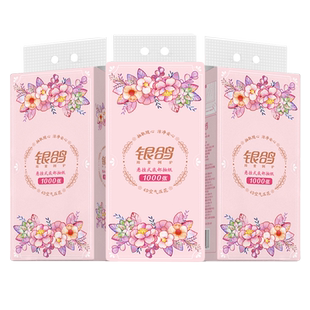 银鸽悬挂式抽纸大包家用面巾纸亲肤卫生纸加厚纸巾厕纸家庭实惠装