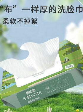 小魔兜棉柔巾50抽 新生儿适用干湿两用加大加厚儿童一次性洗脸巾