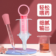 小魔兜婴幼儿童喂药器防呛神器滴管式宝宝喝水吃药针筒吃药吸管