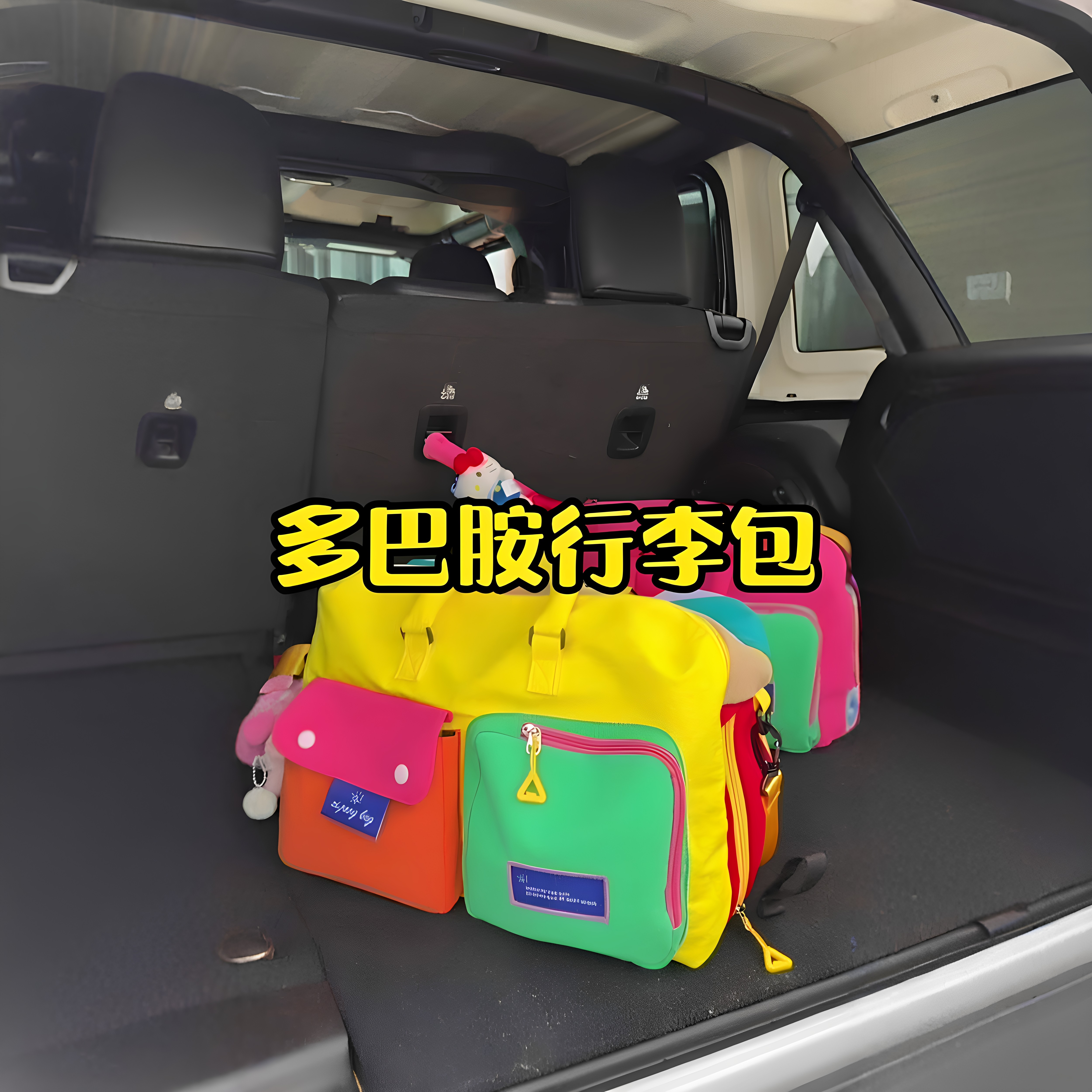 多巴胺大容量干湿分离行李包图片