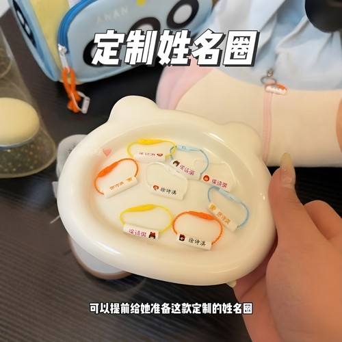 幼儿园定制防水防丢姓名圈